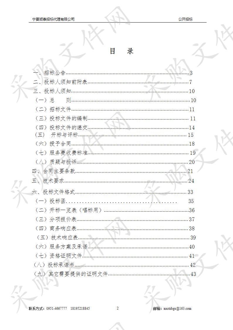 灵武市第三小学（扩建）教学仪器设备采购项目