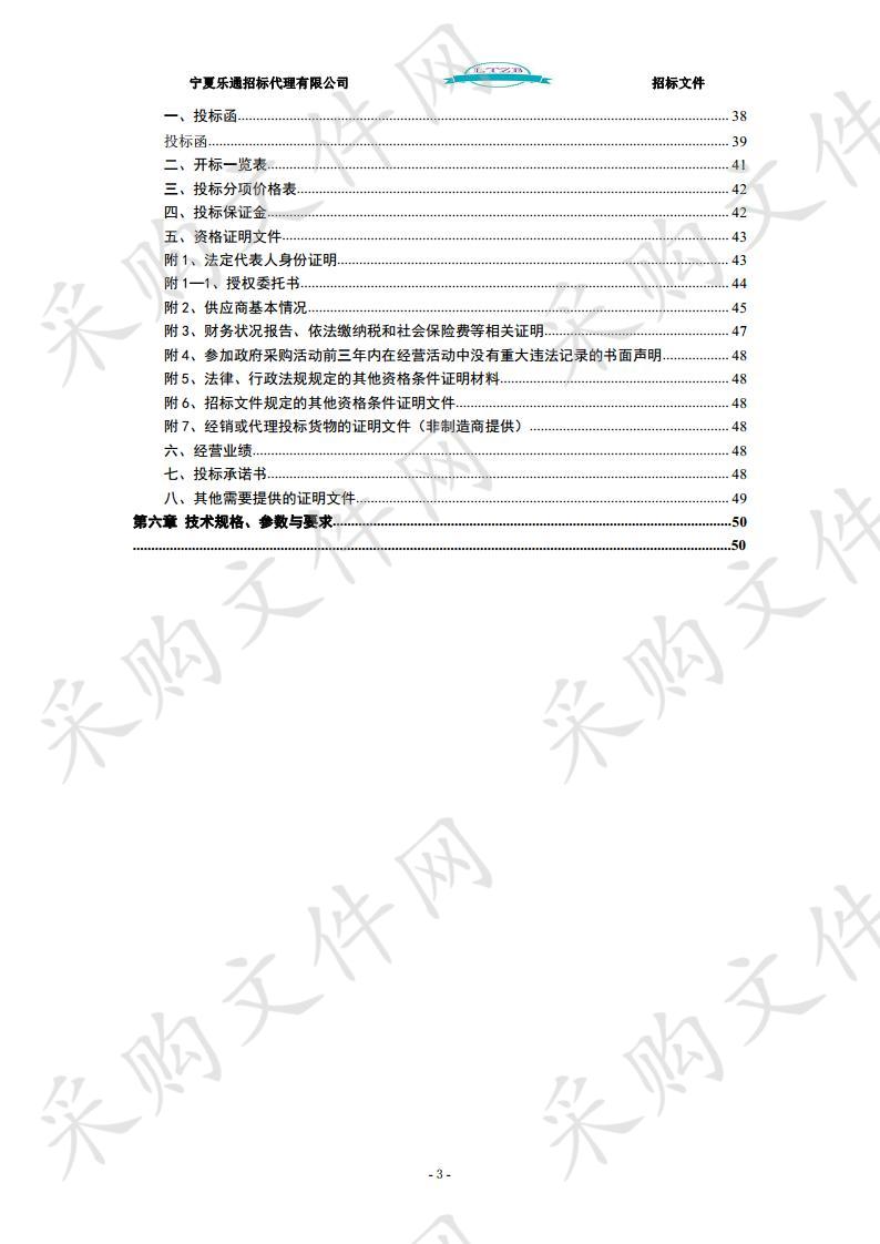 彭阳县党史地方志编纂委员会所需《彭阳年鉴2019》《彭阳革命史料选编》（下卷）《彭阳史志》（48-51）印刷及出版服务政府采购项目