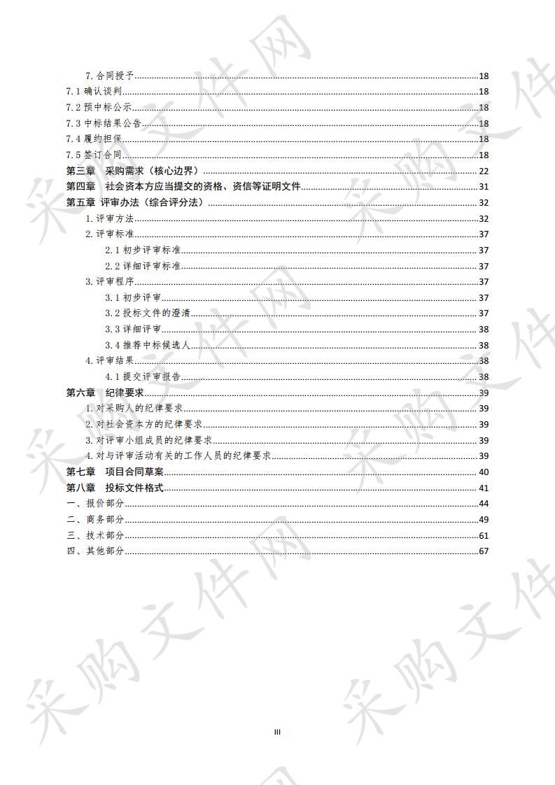 潍坊市坊子区基础教育建设PPP项目