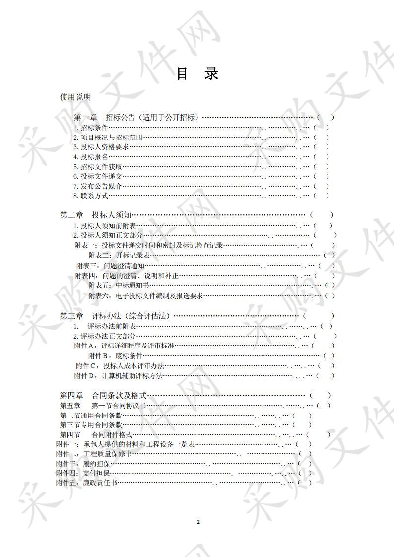 遵义市务川精神病院新建精神病院项目工程