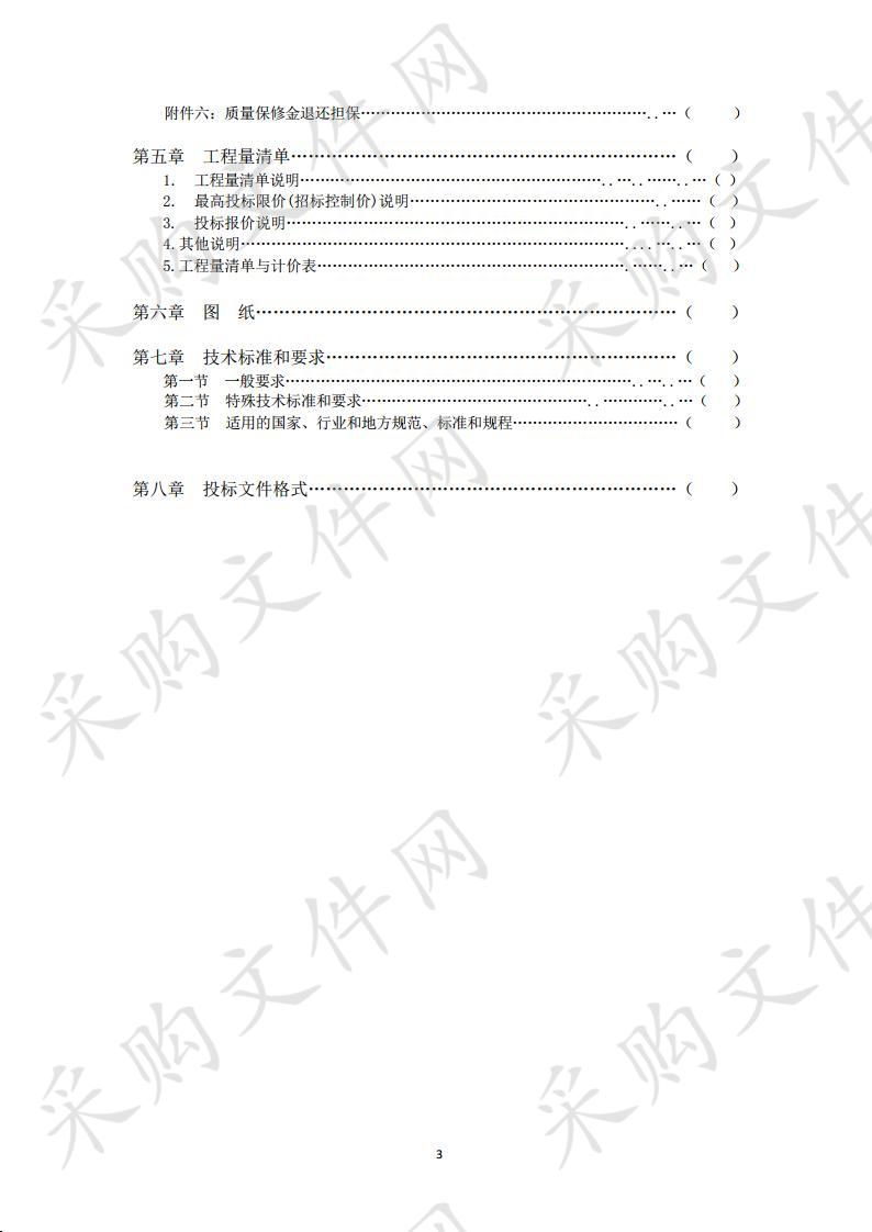 遵义市务川精神病院新建精神病院项目工程