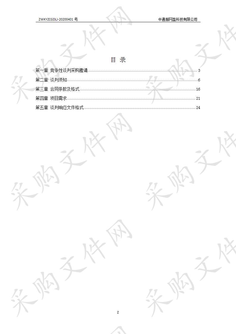 扬州市交通运输局第三方安全专业性检查项目（A包）