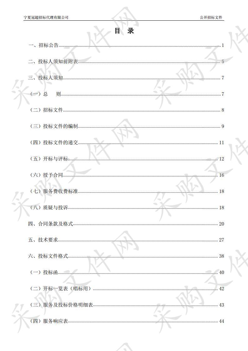 宁夏1:2000基础地理信息数据库及“多库合一”项目像控点联测