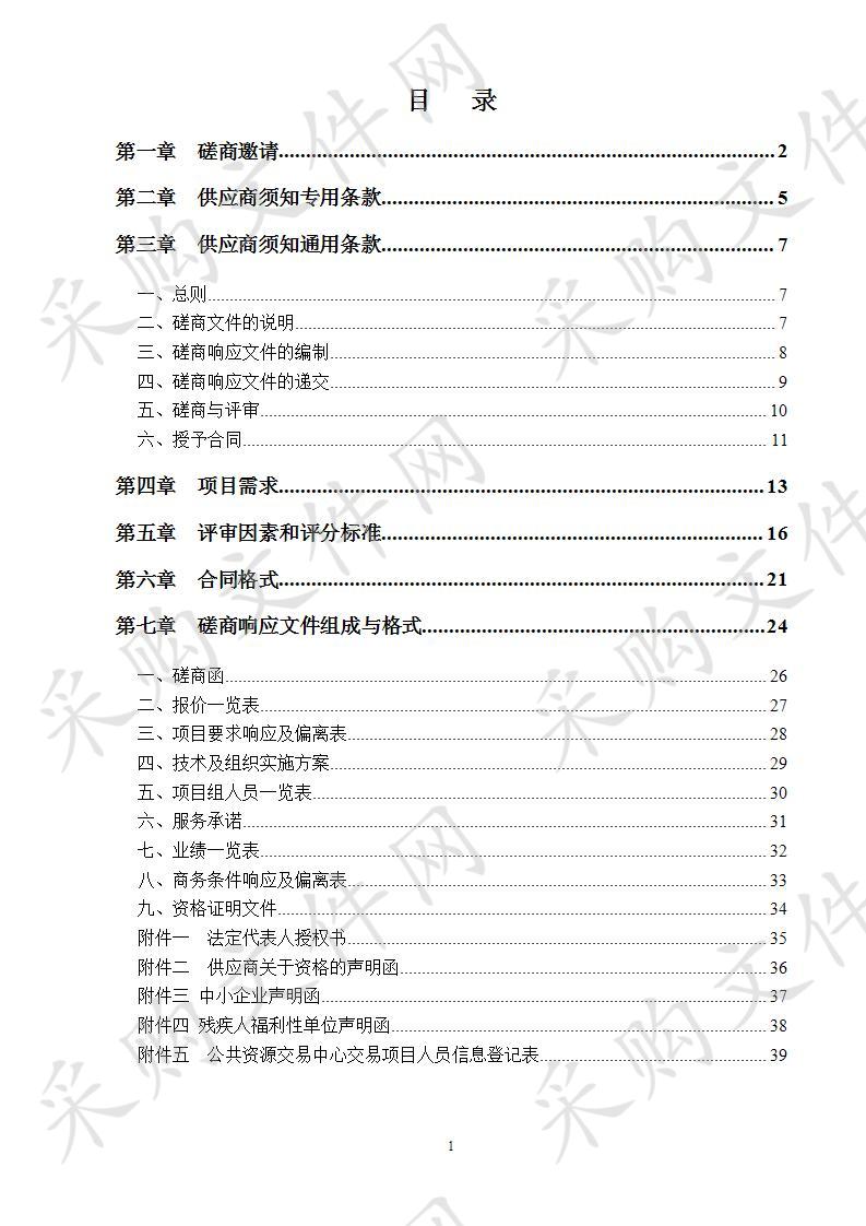 镇村工业集中（聚）区安全生产综合整治及长效管理