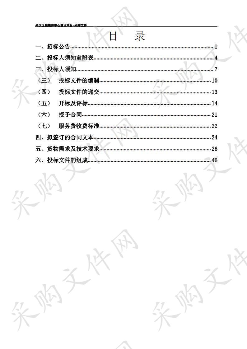 兴庆区融媒体中心建设项目