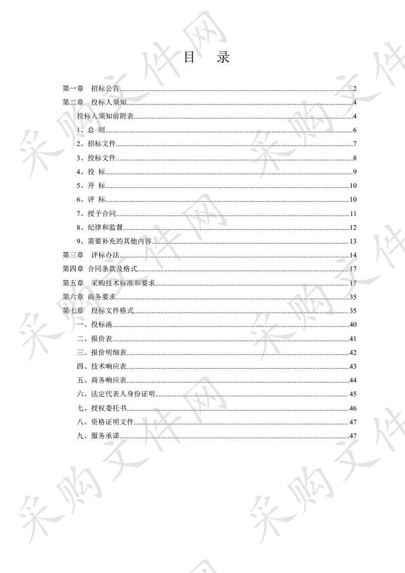 中宁县城供热燃煤锅炉房脱硫除尘升级改造工程聚元供热站锅炉脱硫除尘脱硝升级改造采购安装项目