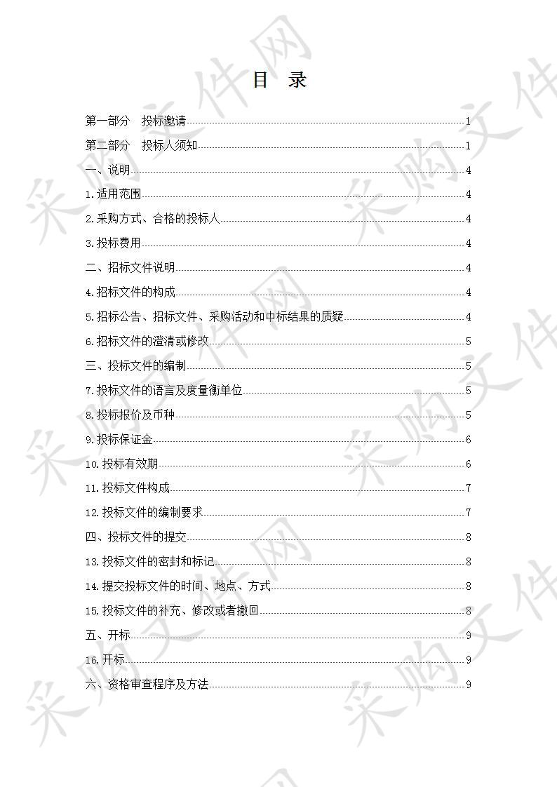 青海建筑职业技术学院2018年第二批职业教育专项资金综合实操实训场建设采购项目