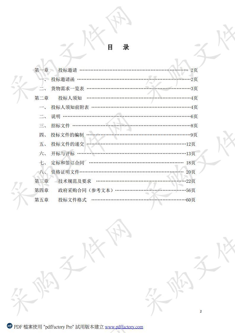 石嘴山市陆生动物疫病病原学监测区域中心建设项目仪器设备购置项目