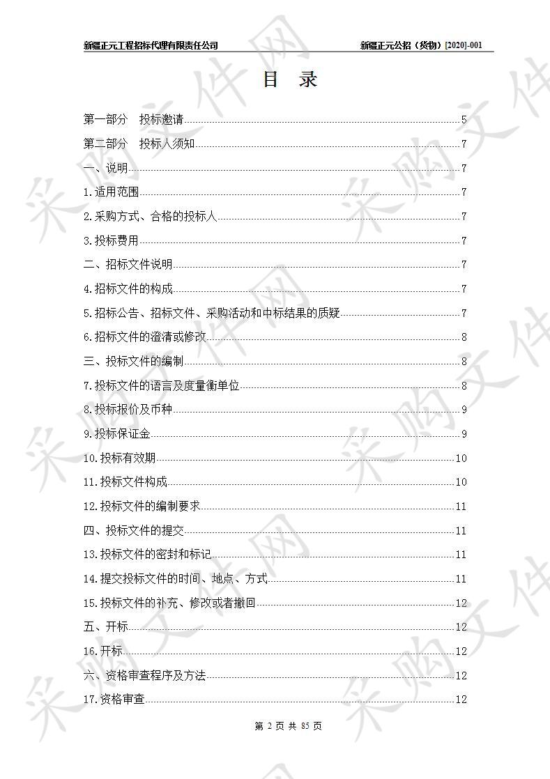 果洛中学智慧校园信息化教学项目