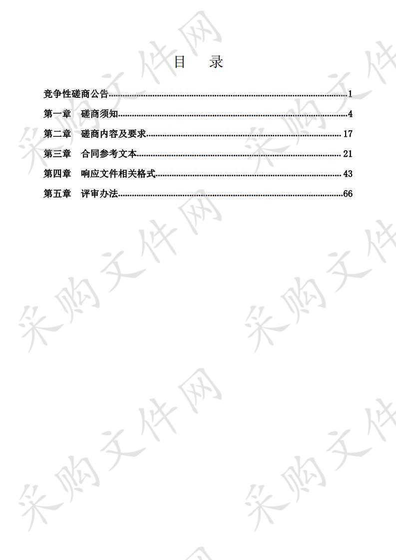 潍坊市第三殡仪馆殡葬专用停车场改造绿化项目