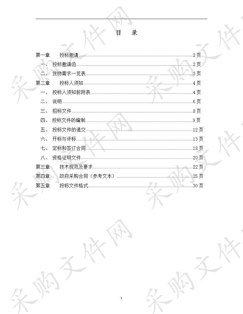 石嘴山市教育体育局2019-2020年直属学校保安服务项目