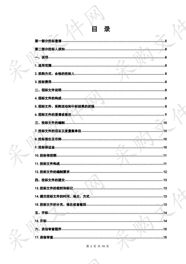 刚察县人民医院急诊科服务能力建设配套设备采购项目（包1第二次）