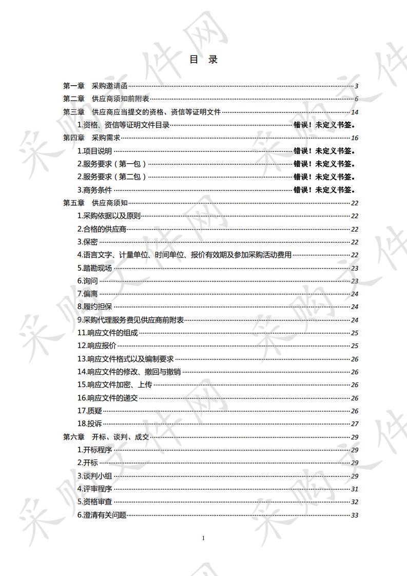 移民工作管理费