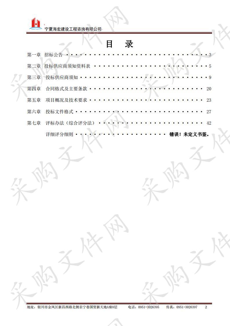 红寺堡区第二敬老院和老年活动中心电视等设备采购项目