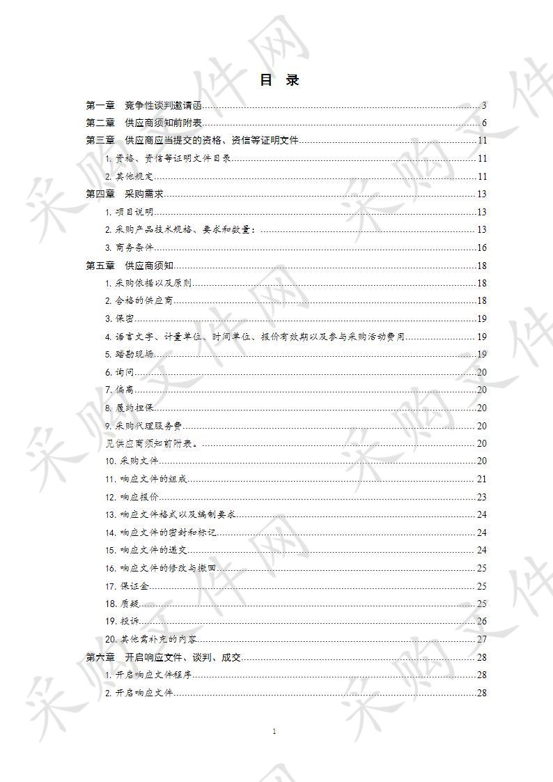 应急救灾物资（帐篷类，床、被服）包2