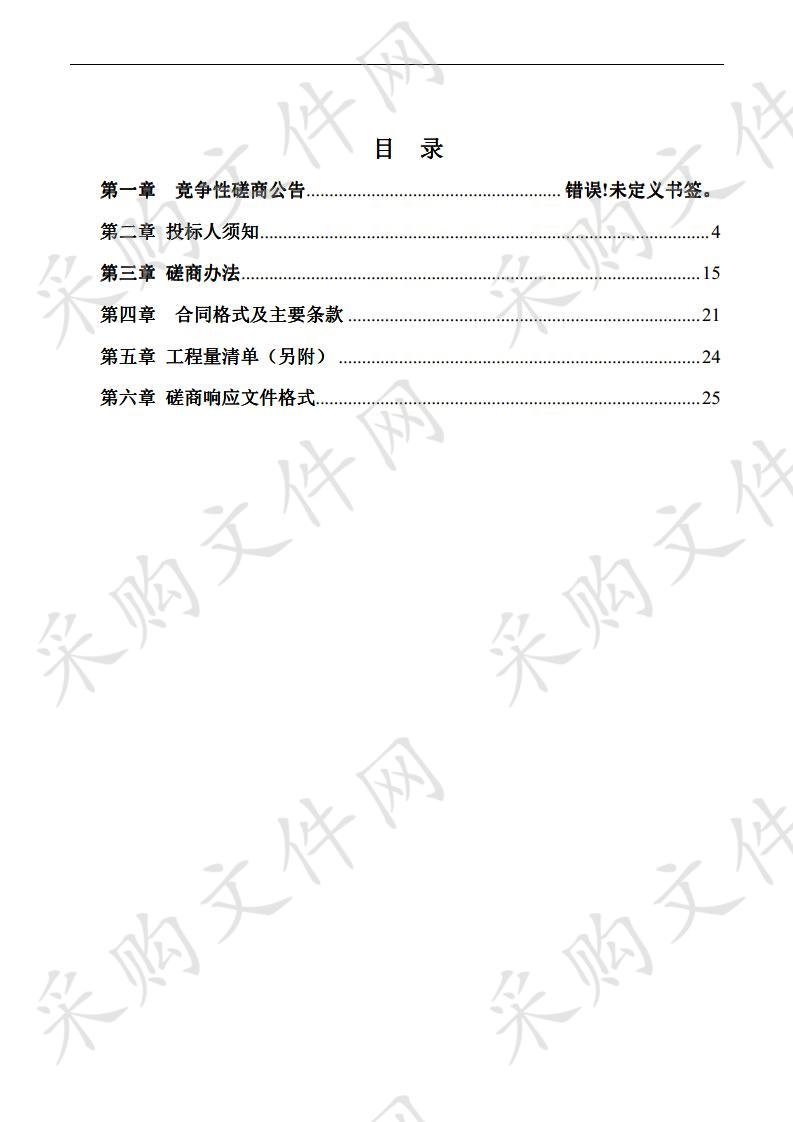 漯河10KV张庄支线贾庄分支改造工程