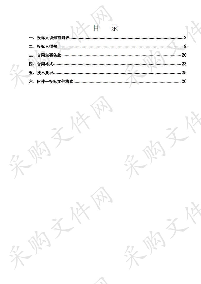 彭阳县 2019 年水肥一体化技术示范推广项目政府采购三标段