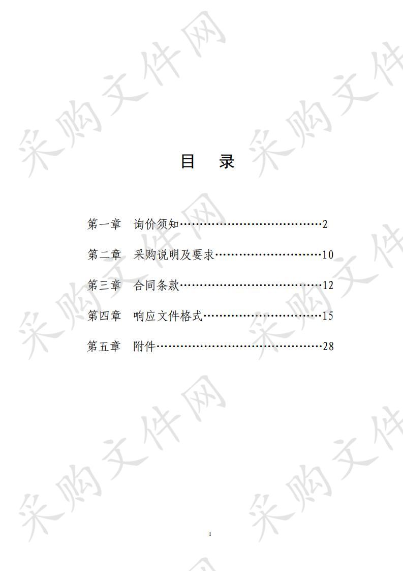 诸城市林业发展中心2020年“送苗播绿”活动苗木采购项目