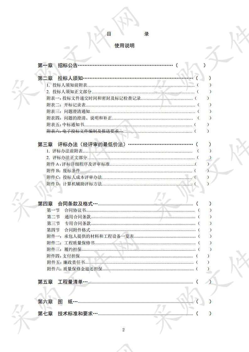 遵义市凤凰山景区道路滑坡及不稳定斜坡地址灾害应急处置工程