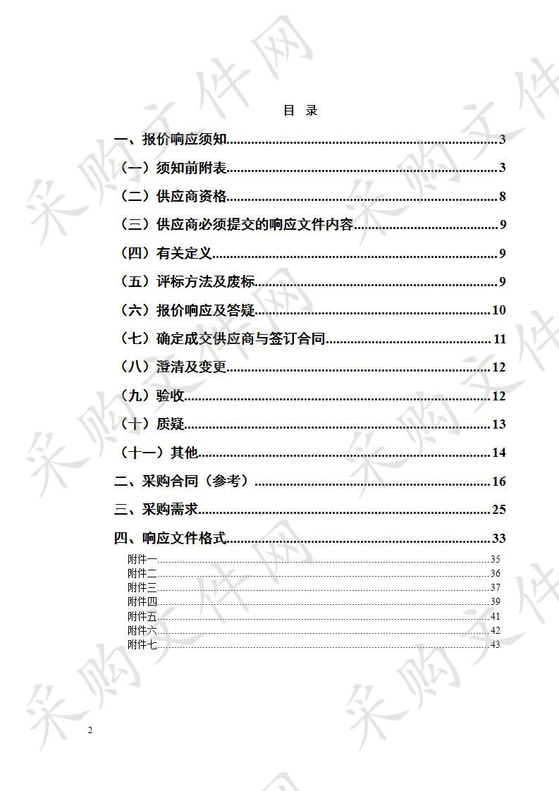 淮北市气象局高清虚拟演播室系统采购项目