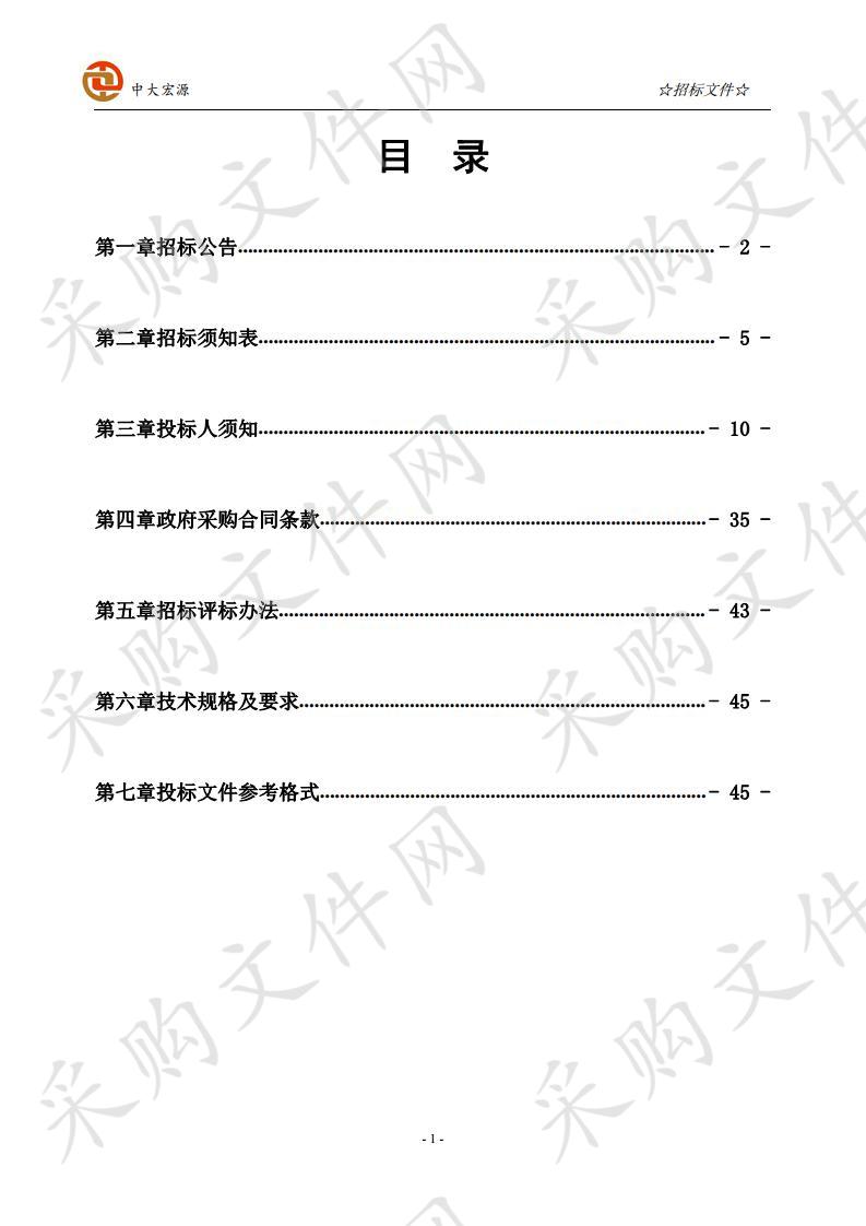 2019年吴忠市区亮化耗材项目(单价采购）卤化物灯、投光灯等