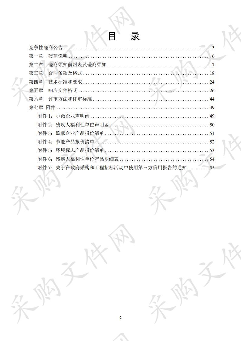 诸城市水利局编制三里庄水库、青墩水库、共青团水库蓄水安全鉴定报告项目