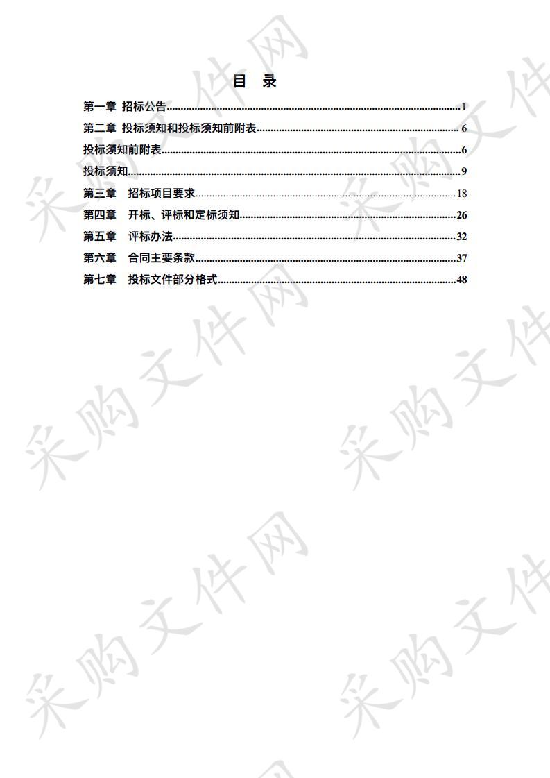 衢州市公安局交通警察支队2020-2021年度食堂劳务外包服务项目