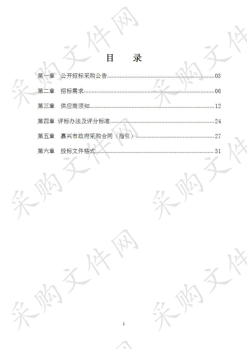 2020年南湖区水文设施设备运行维护及信息化升级项目