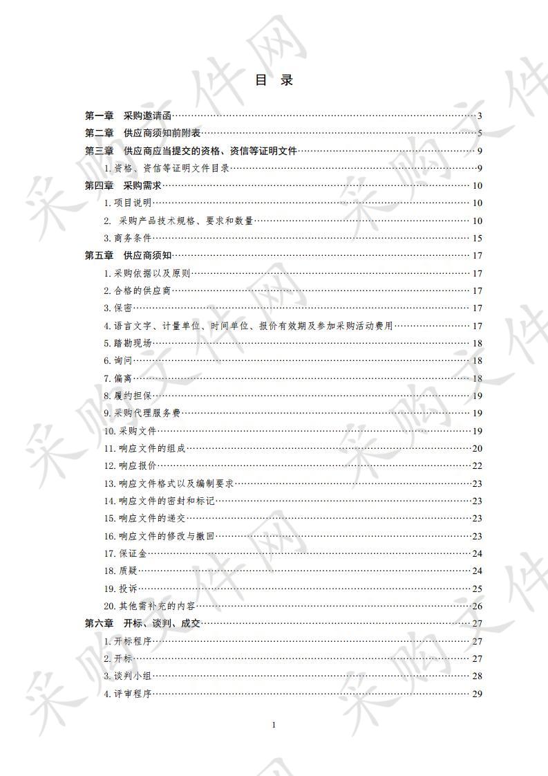 山东省青岛市中级人民法院对诉讼费一体化服务采购项目