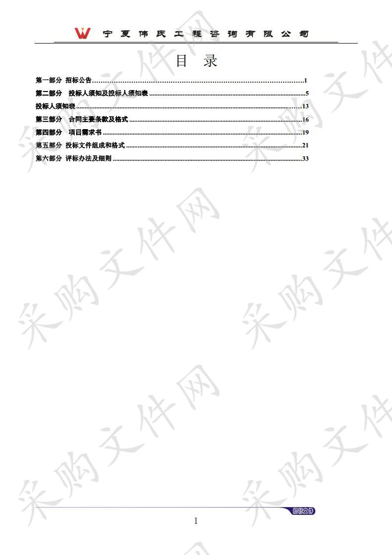 宁夏图书馆2019年普通图书、报刊采购项目