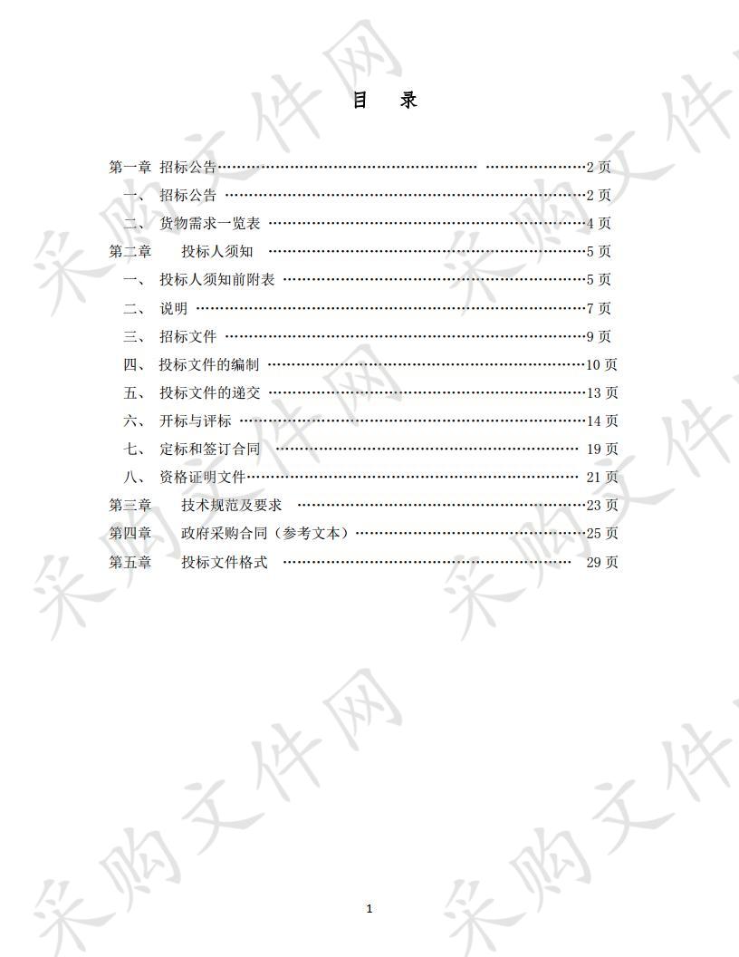 宁夏煤炭开采区地表变形动态监测与维护项目