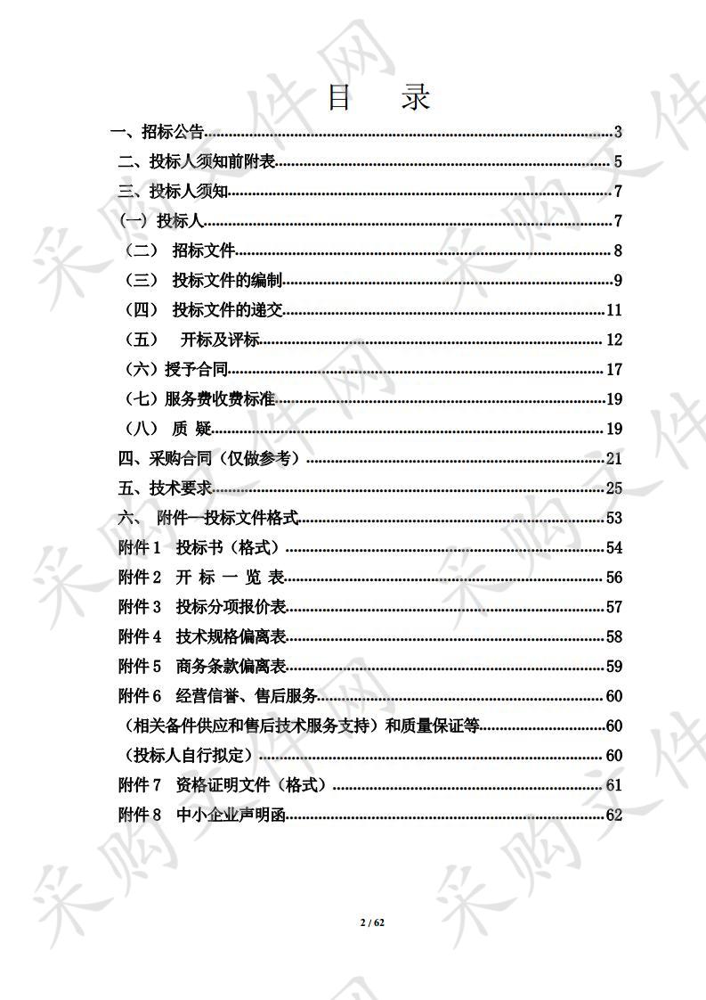 宁夏医科大学总医院预算编号：001020702水暖五金年度供应商招标项目