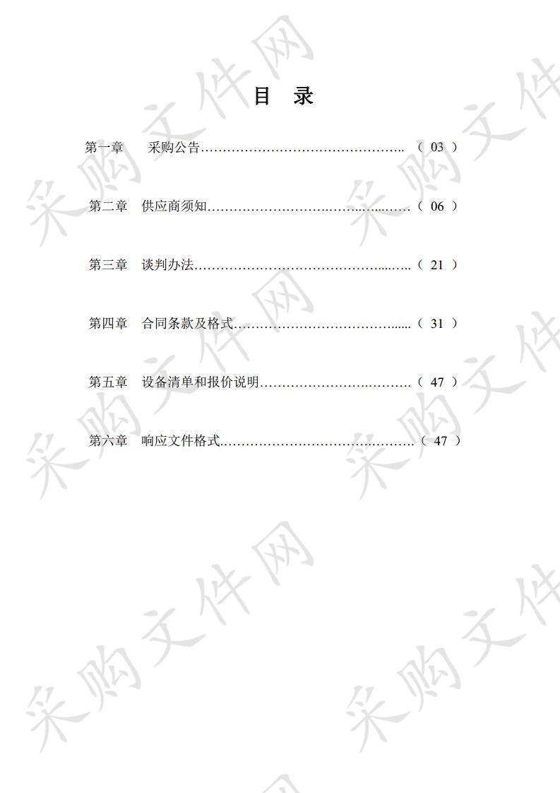 遵义会议陈列馆报告厅增加投影设备采购及安装招标