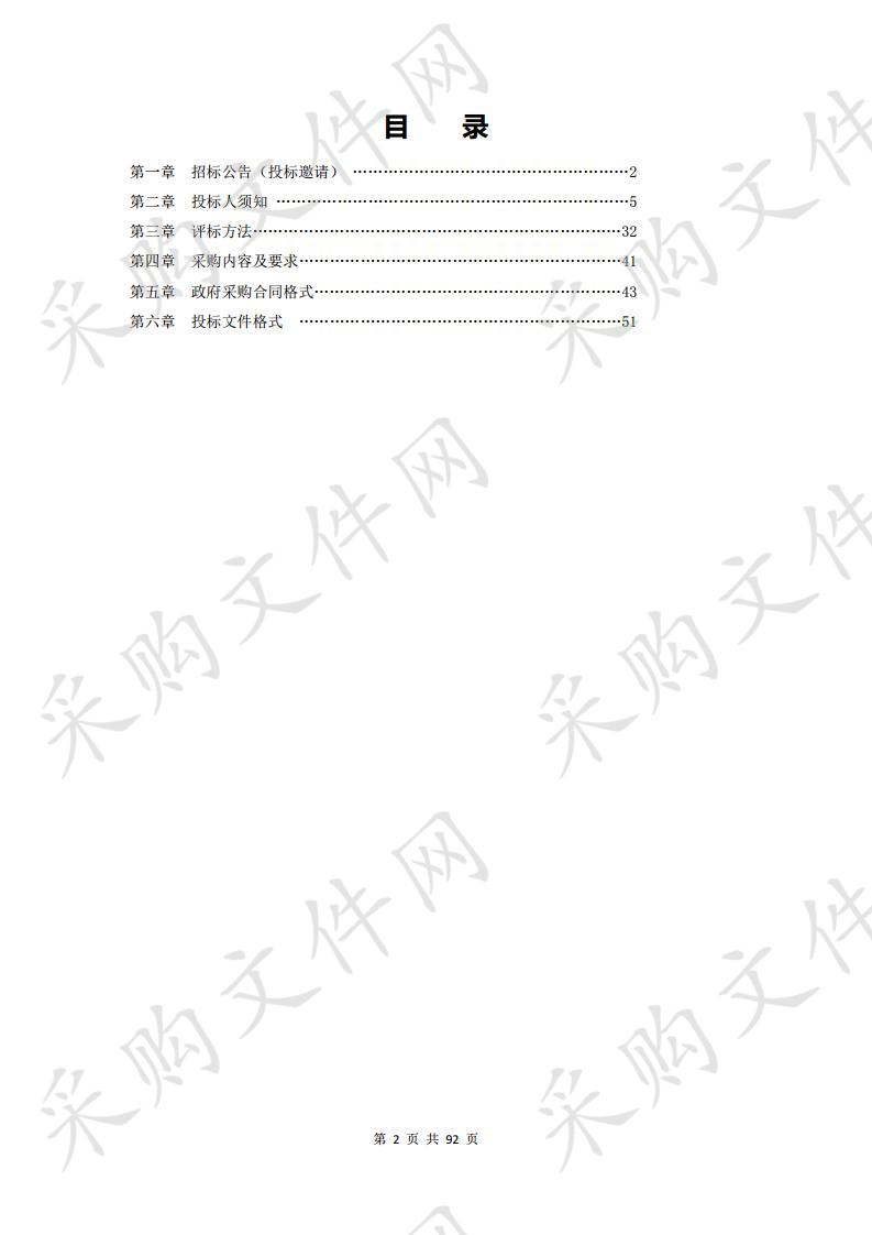 固原市民大厅配备自助终端机系统采购项目