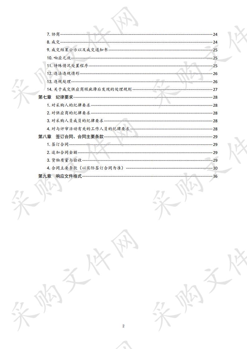 青岛市胸科医院新型冠状病毒感染与肺炎防控设备-经皮血氧CO2监测仪