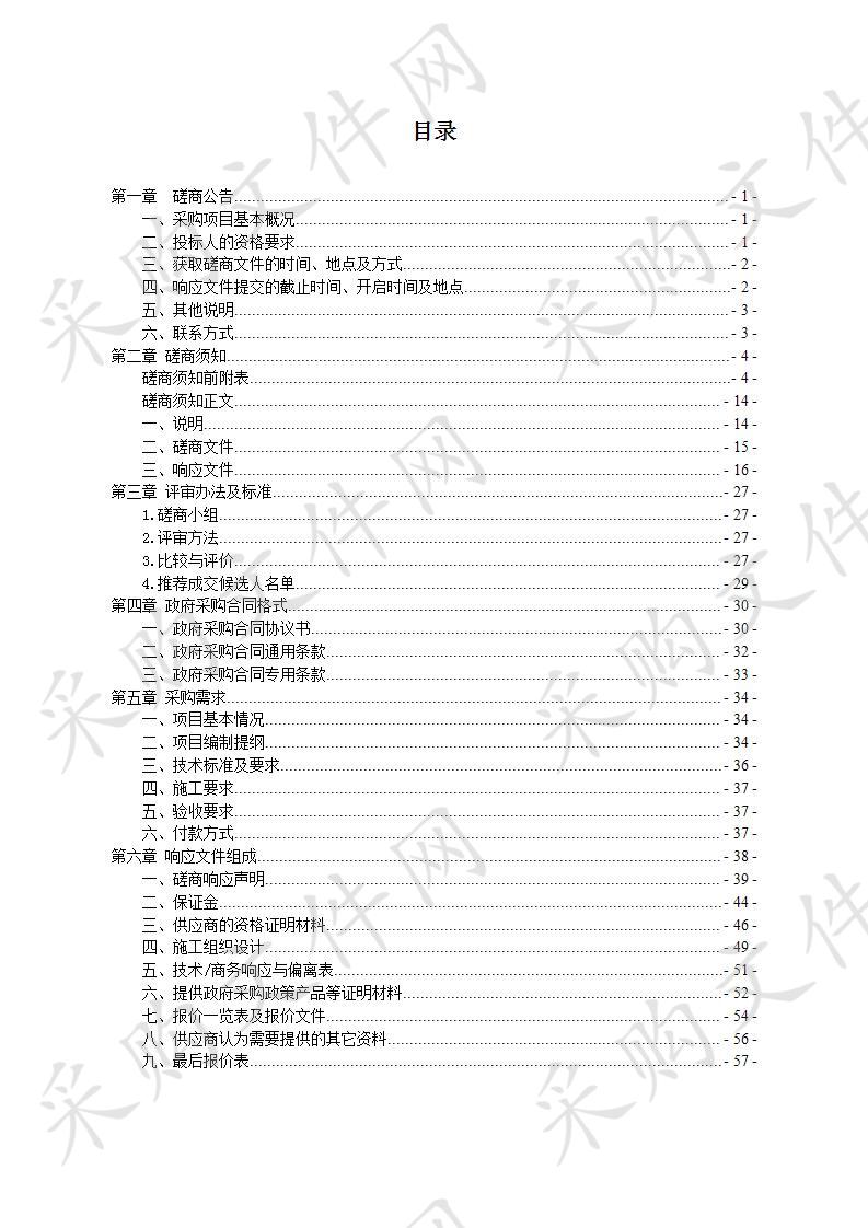 株洲市天元区三门镇白石水厂管网延伸项目梽木村、护塘村饮水安全工程