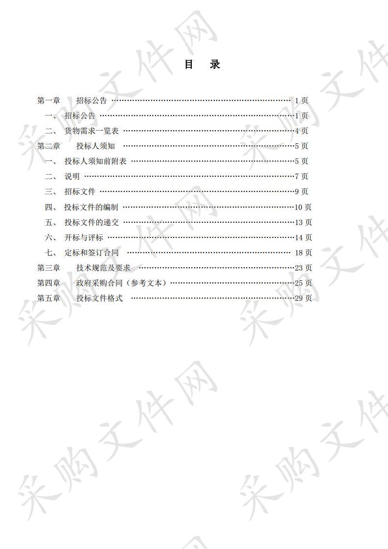 银川市兴庆区民政局养老机构和日间照料中心设施器材采购项目三标段