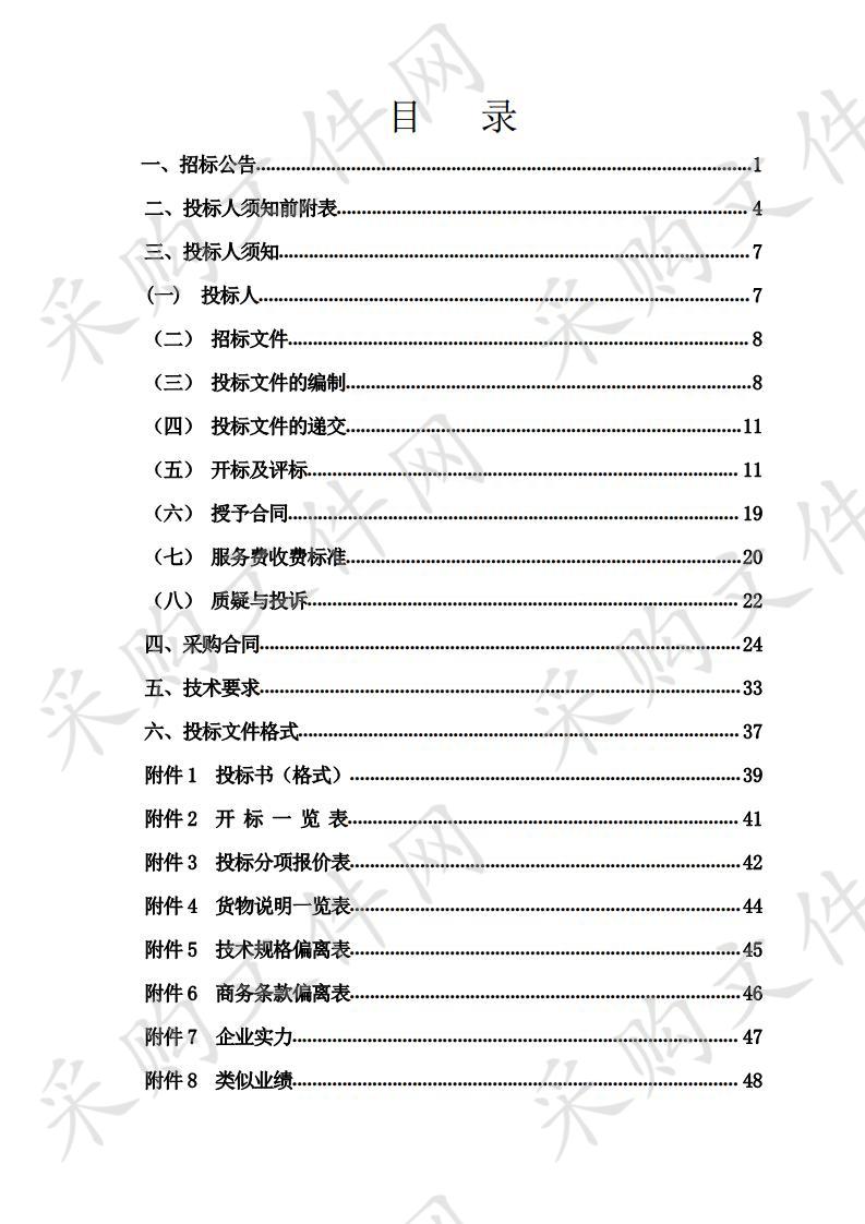 贺兰县交通标线施划及交通设施安装采购项目二标段