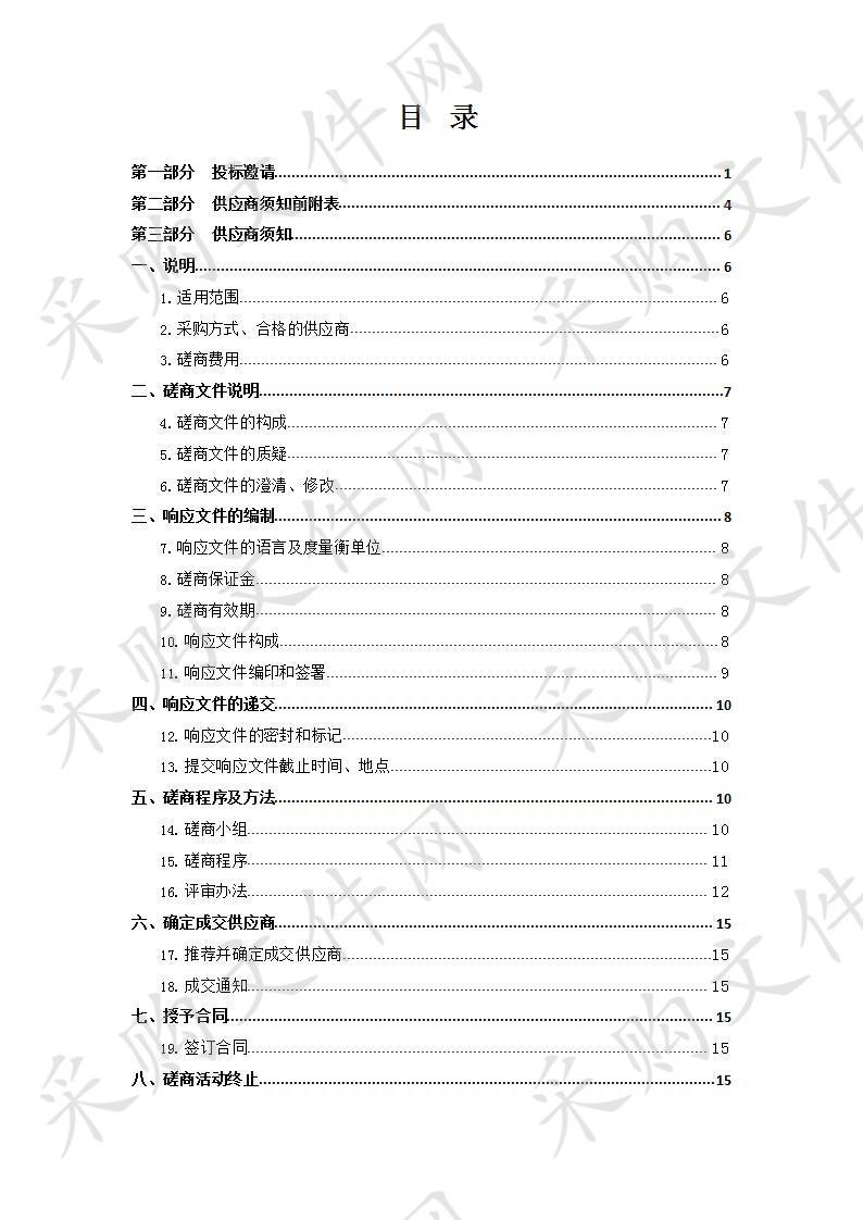 海东市公安局交通警察支队2020年业务装备经费采购电脑等装备