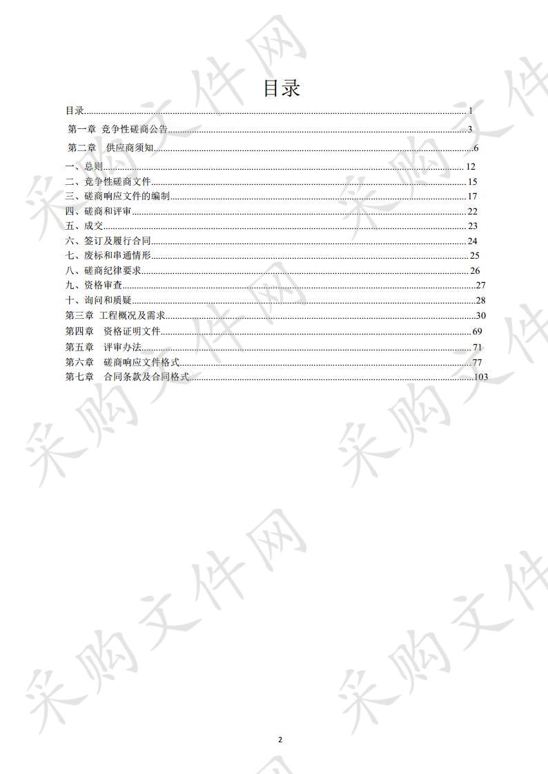 嘉峪关市体育中心体育基础设施提升改造工程