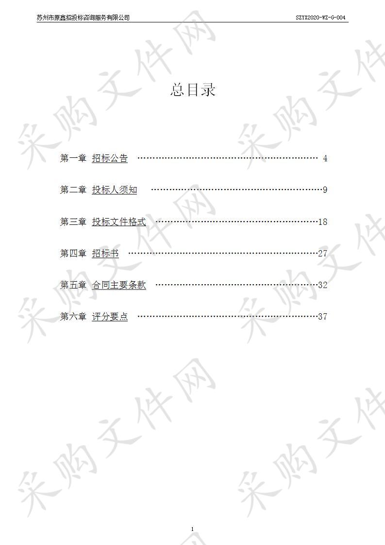 扩建教学楼空调设备