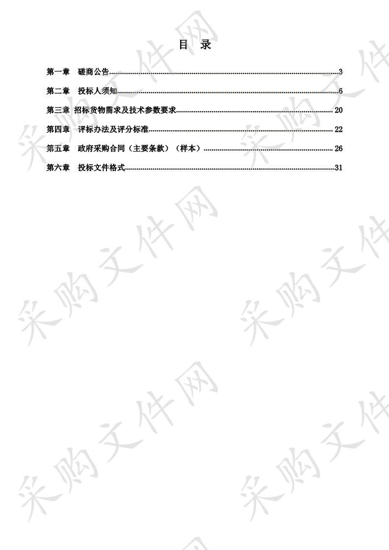 市环境卫生服务中心除雪设备采购项目