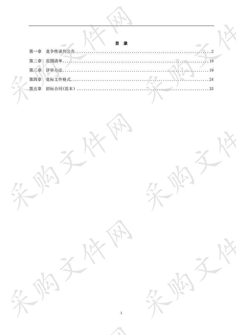 郾城区2020年中央财政农业生产发展资金（第三批）小麦病虫害防控项目