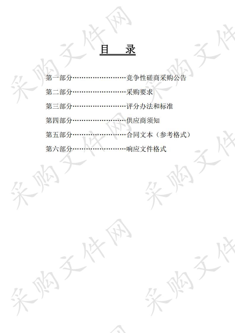 漯河市公安局业务技术用楼使用物业保洁公司服务项目