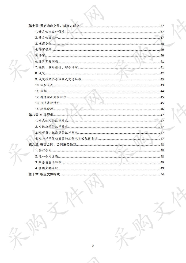 青岛市生态环境局挥发性有机物手工监测第三方服务项目