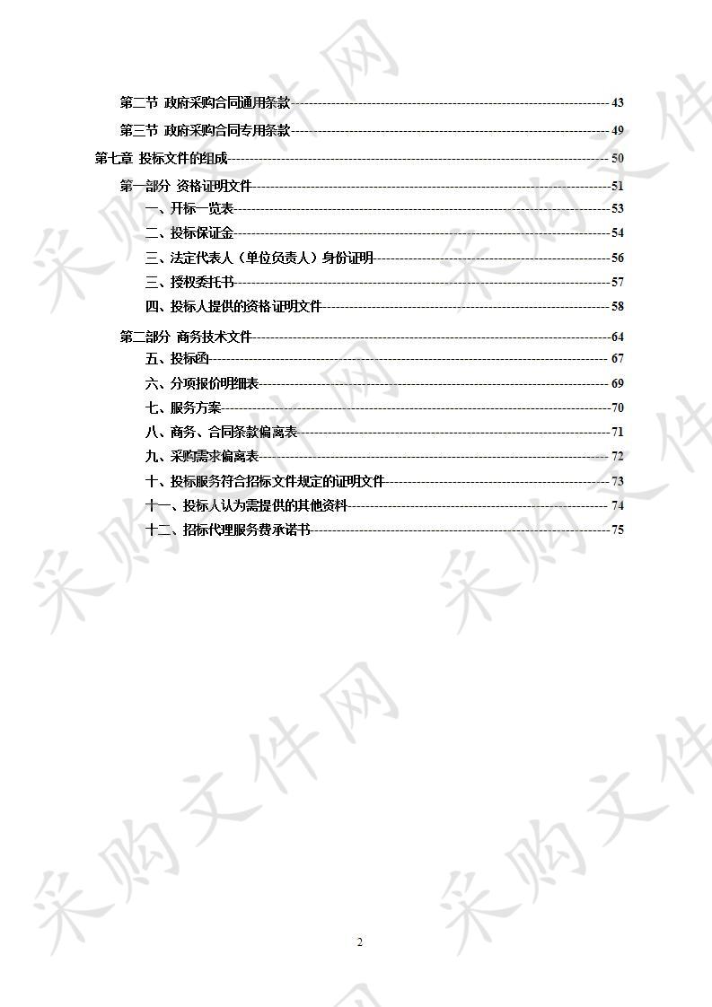 炎陵县农村电子商务公共服务体系建设和培训体系建设项目