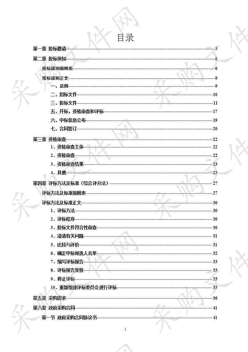 炎陵县农村电子商务公共服务体系建设和培训体系建设项目