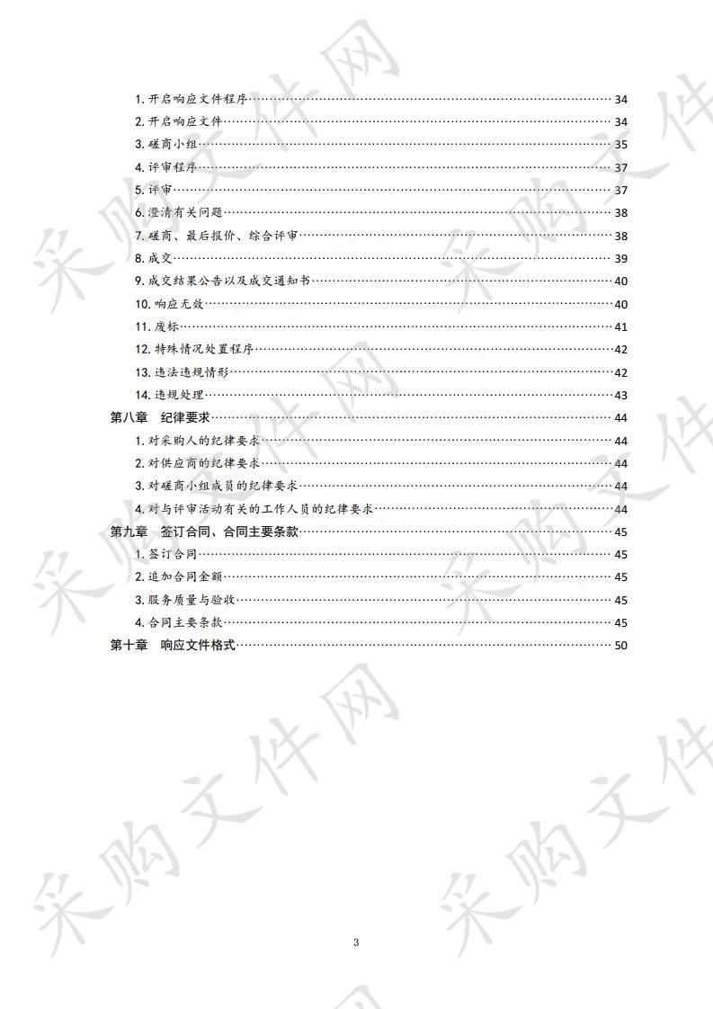 2020年58中校园保安服务