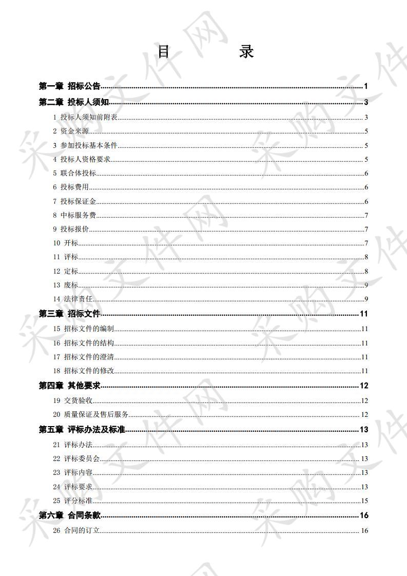 宁夏国土空间基础信息平台（系统软件、配套软硬件）采购项目（二次）