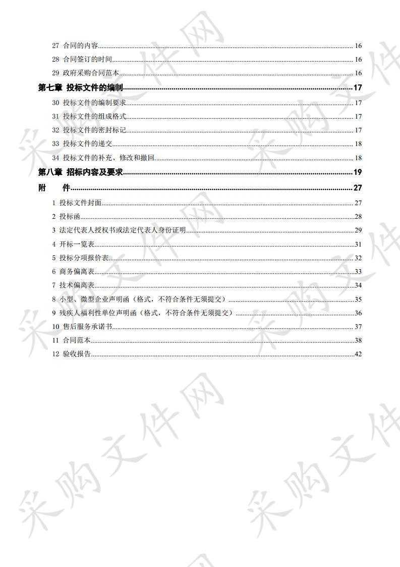 宁夏国土空间基础信息平台（系统软件、配套软硬件）采购项目（二次）